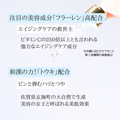 ARIKA 和漢 セラム(美容液)