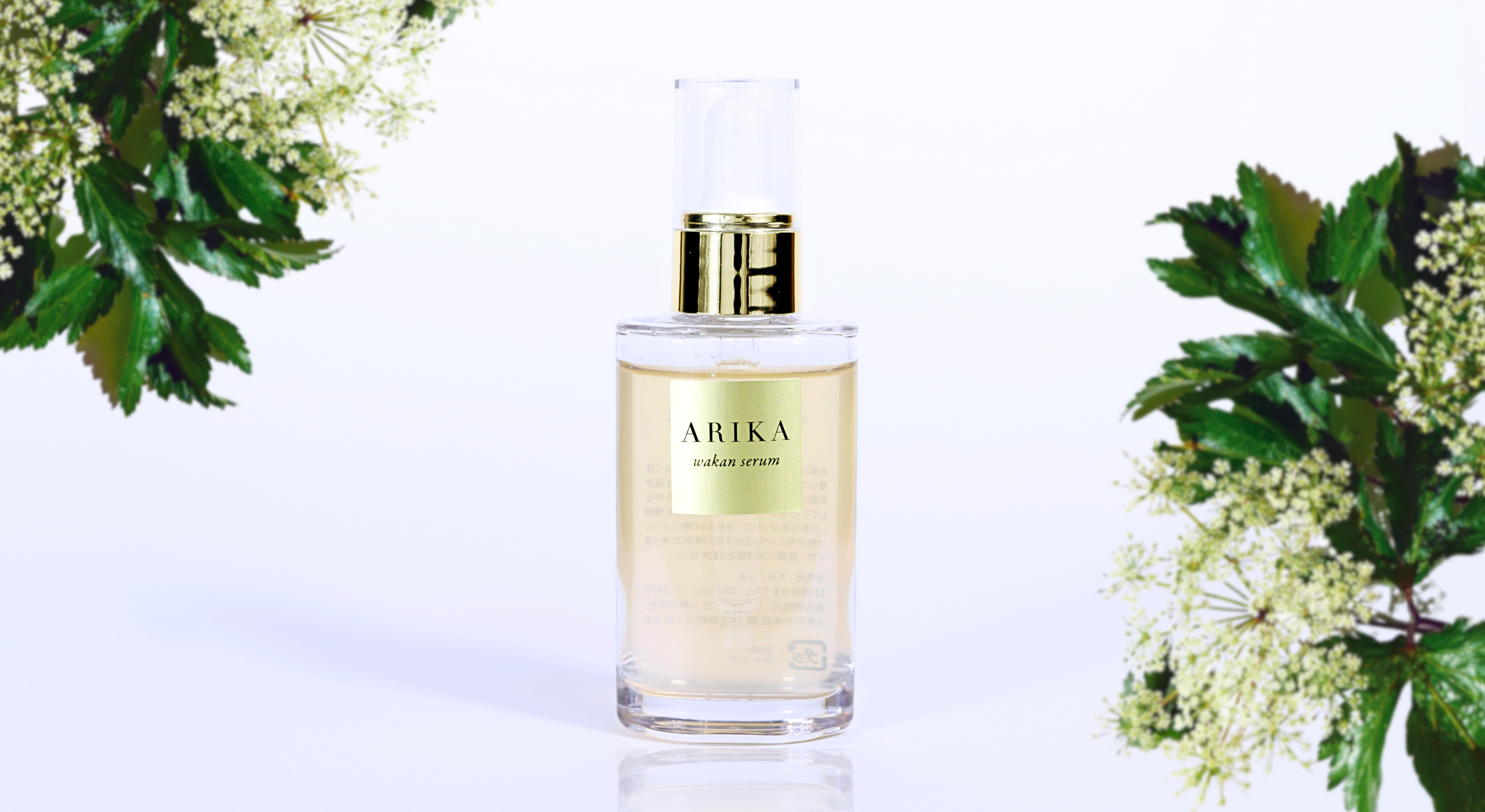 ふるさと納税 佐賀県 ARIKA 和漢セラム(美容液)4本セット ふるさと納税家計お助け返礼品和漢セラム（美容液